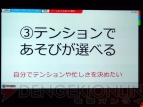 『フリーダムウォーズ』