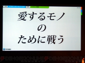 『フリーダムウォーズ』