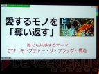 『フリーダムウォーズ』