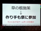 『フリーダムウォーズ』