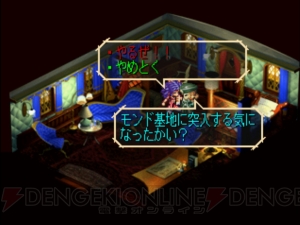『サガフロ』はフロンティア（PS）を開拓した名作。今こそDLCでヒューズ編を【サガ25周年記念連載】