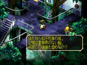 『サガフロ』はフロンティア（PS）を開拓した名作。今こそDLCでヒューズ編を【サガ25周年記念連載】