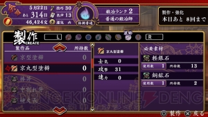 『大江戸BlackSmith』で女の子と遊ぶには金が必要不可欠！ 軍資金を稼ぐための“鍛冶業”や“賭博”などを中心に紹介