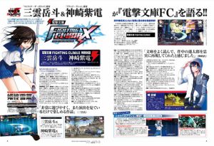 『電撃ARCADEゲーム Vol.44』アーカイブ