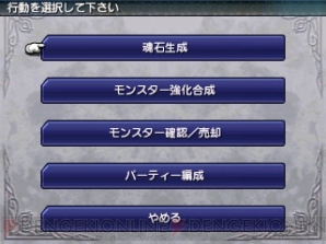 『ファイナルファンタジーエクスプローラーズ』