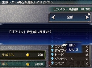 『ファイナルファンタジーエクスプローラーズ』