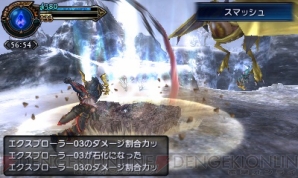 『ファイナルファンタジーエクスプローラーズ』