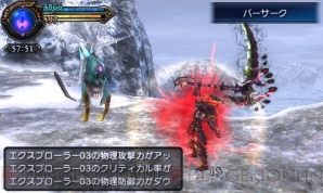 『ファイナルファンタジーエクスプローラーズ』