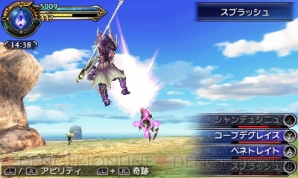 『ファイナルファンタジーエクスプローラーズ』
