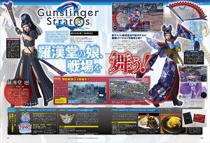 『ガンスリンガー ストラトス2』記事