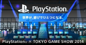 “東京ゲームショウ2014”プレイステーションブース