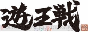 “東京ゲームショウ2014”プレイステーションブース