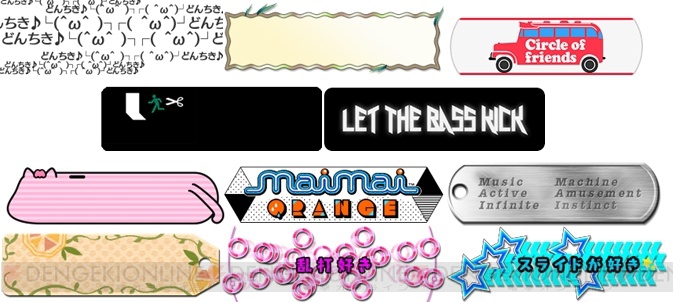 Maimai Orange が9月18日から稼働 Gdgd 妖精s てさぐれ 部活もの のop曲や みかんのうた など12曲追加 電撃オンライン