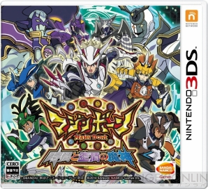 『マジンボーン 時間と空間の魔神』