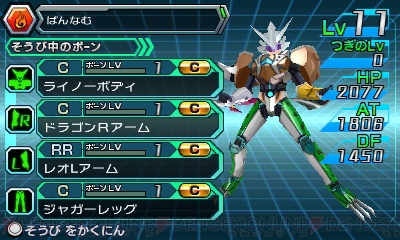 マジンボーン 時間と空間の魔神』のカスタマイズやステージギミック  