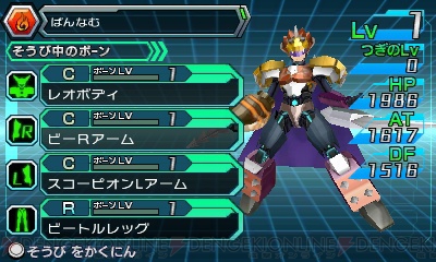 マジンボーン 時間と空間の魔神』のカスタマイズやステージギミック  