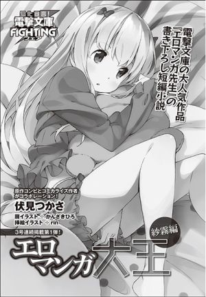『電撃大王』アーカイブ