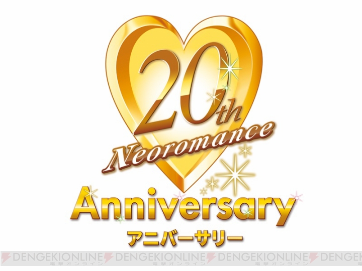 “ネオロマンス 20th アニバーサリー”前夜祭に森川智之さんが出演決定。9月13日・14日には『ときめきレストラン☆☆☆』グッズ販売も