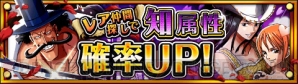 『ワンピース トレジャークルーズ』