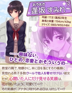 俺の彼女が2人とも可愛すぎる がモバゲーでも配信 もし2人の美少女に告白されたら ハーレム 修羅場を描いた恋愛slg 電撃オンライン