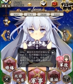 『城姫クエスト』