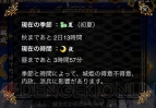 『城姫クエスト』