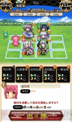 『城姫クエスト』