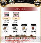 『城姫クエスト』