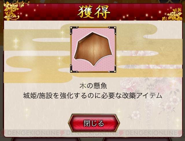 『城姫クエスト』の大きな謎の1つが解明！ 城姫の相性や改築資材の入手に影響する“季節”がもたらす変化に迫る