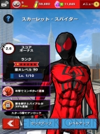 『スパイダーマン・アンリミテッド』