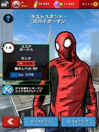 『スパイダーマン・アンリミテッド』