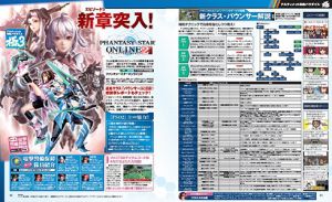 電撃警備保障・電撃PSアーカイブ第45回