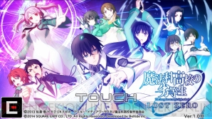 『魔法科高校の劣等生 LOST ZERO』