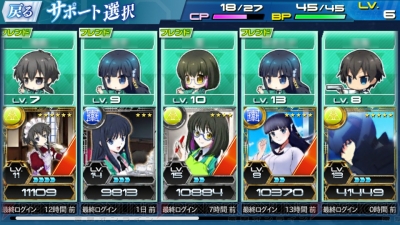 魔法科高校の劣等生 Lost Zero の序盤を制する攻略方法を伝授 主要キャラクターの性能がわかるレビューも掲載 電撃オンライン