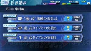 『魔法科高校の劣等生 LOST ZERO』の序盤を制する攻略方法を伝授！ 主要キャラクターの性能がわかるレビューも掲載