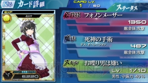 魔法科高校の劣等生 Lost Zero の序盤を制する攻略方法を伝授 主要キャラクターの性能がわかるレビューも掲載 電撃オンライン 魔法科高校の劣等生 Lost Zero の序盤を制する攻略方法を伝授 主要キャラクターの性能がわかるレビューも掲載 電撃オンライン