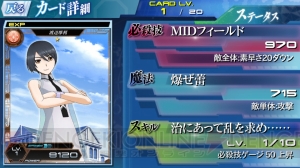 『魔法科高校の劣等生 LOST ZERO』の序盤を制する攻略方法を伝授！ 主要キャラクターの性能がわかるレビューも掲載