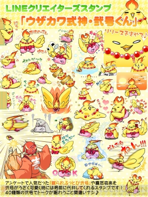 乙女ゲーム 雅恋 Miyako からカワイイ 式神 弐号 のlineスタンプが配信予定 ガルスタオンライン