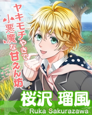 『ボーイフレンド（仮）』