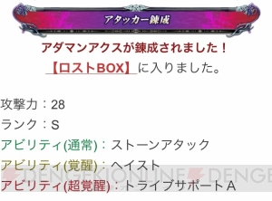 “レッツ5！ 夏LoV!!”キャンペーン中の霊珠錬成を検証！ 全150回の結果をすべて見せます!!