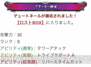 “レッツ5！ 夏LoV!!”キャンペーン中の霊珠錬成を検証！ 全150回の結果をすべて見せます!!
