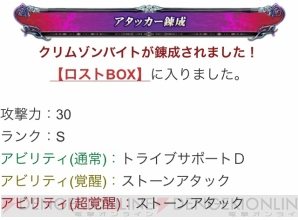 『ロード オブ ヴァーミリオンIII Ark-cell』