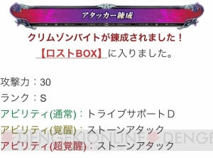 “レッツ5！ 夏LoV!!”キャンペーン中の霊珠錬成を検証！ 全150回の結果をすべて見せます!!