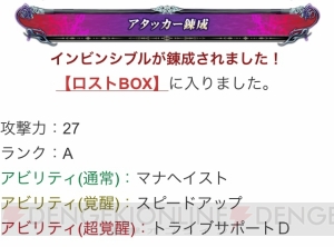 “レッツ5！ 夏LoV!!”キャンペーン中の霊珠錬成を検証！ 全150回の結果をすべて見せます!!