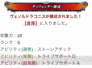 “レッツ5！ 夏LoV!!”キャンペーン中の霊珠錬成を検証！ 全150回の結果をすべて見せます!!