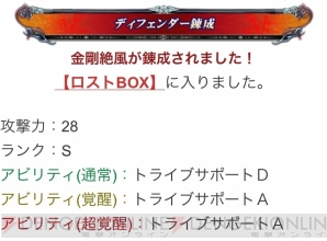 『ロード オブ ヴァーミリオンIII Ark-cell』