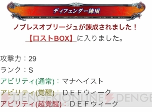 “レッツ5！ 夏LoV!!”キャンペーン中の霊珠錬成を検証！ 全150回の結果をすべて見せます!!