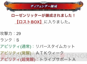 “レッツ5！ 夏LoV!!”キャンペーン中の霊珠錬成を検証！ 全150回の結果をすべて見せます!!