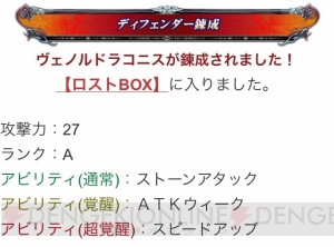 “レッツ5！ 夏LoV!!”キャンペーン中の霊珠錬成を検証！ 全150回の結果をすべて見せます!!