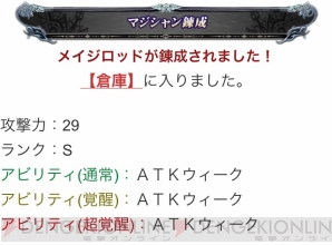 『ロード オブ ヴァーミリオンIII Ark-cell』